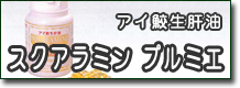 スーパーバイオ２１